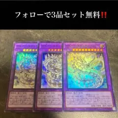 遊戯王 サイバー・エタニティ・ドラゴン プリズマティックシークレット