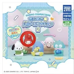 サンリオ　ガチャ　マイメロ