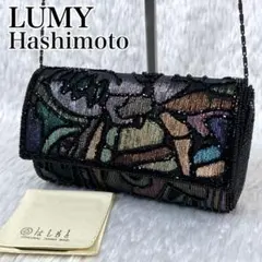 Lumy ルミーはしもと ビーズ刺繍 ビーズバッグ パーティーバッグ 皇室