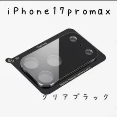 iPhone17promax カメラ保護カバー⭐︎クリアブラック