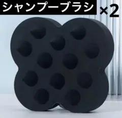 シャンプーブラシ　シリコンブラシ　スカルプブラシ　スカルプケア　ケンザン型　黒のサムネイル