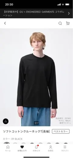 2色セット GU 新品 ソフトコットンクルーネックT(長袖 M 黒 白