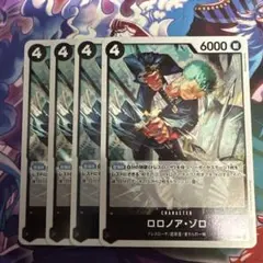 ロロノア・ゾロ R キャラクターカード 4枚セット