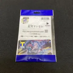 星街すいせい　Tカード