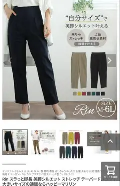 大きいサイズ　レディース　パンツ　ズボン　ハッピーマリリン　5L 6L