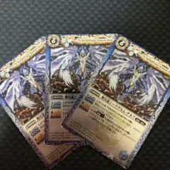 バトルスピリッツ　輝星龍ジークヴルムデネブ