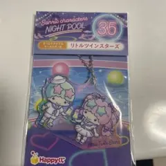 サンリオ ナイトプール リトルツインスターズ キーホルダー