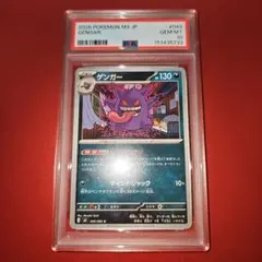 ガラルヤドン プロモカード VSS鑑定9 - メルカリ