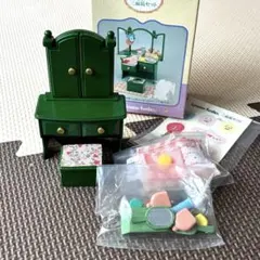 【箱付き！】シルバニアファミリー 初期 三面鏡セット スキンケア 小物 廃盤