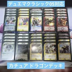 V1 デュエマクラシック05対応 4Cボルコンデッキ - メルカリ