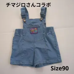 サロペット