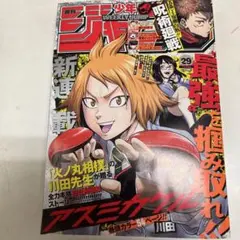 レア】週刊少年ジャンプ 1999年 44号 ナルト 連載2回目 希少 - メルカリ