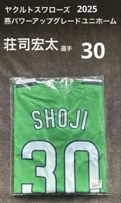 Item thumbnail for item 3bed8c7c-92e9-4761-832a-d637c3ea21f8