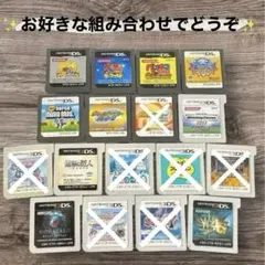 ✨️翌日発送✨️ニンテンドーDS、3DSソフトセット セット売り⭕️バラ売り⭕️