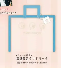 2026年最新】Clear 福袋の人気アイテム - メルカリ