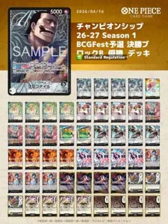 ワンピース カードゲーム 黒クロコダイル デッキ リーダーパラレル