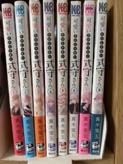 可愛いだけじゃない式守さん 1巻購入特典 イラストカード&ブロマイド 3