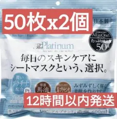 プレミアムフェイマスク プラチナ エイジングケア シートマスク フェイスパック