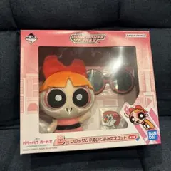 一番くじ　パワーパフガールズ　B賞　ブロッサム♡ぬいぐるみマスコット