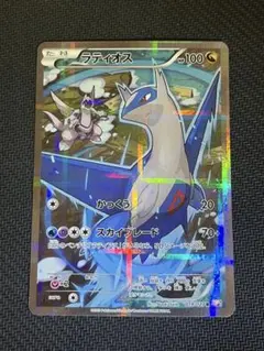 ラティオス　cp2 ラティオス R CP2 伝説キラコレクション 019/027 - メルカリ