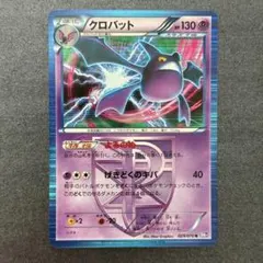 クロバットex ☆ PCG 第2弾 拡張パック 蒼空の激突 キラ 005/082 クロバットex ☆ PCG 第2弾 拡張パック 蒼空の激突 キラ 005/082