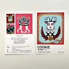 野生爆弾かクッキーセット 野生爆弾かクッキーセット 野生爆弾かクッキーセット 野性爆弾 くっきー！×