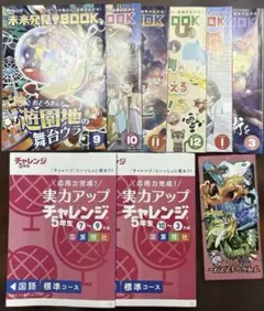 2026年最新】進研ゼミチャレンジ5年生の人気アイテム - メルカリ