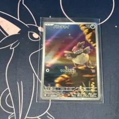 ポケモンカード　バルチャイ　AR１枚