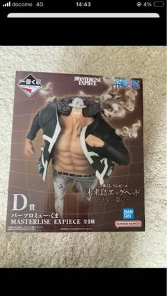 ONE PIECE　中国　上海限定　エッグヘッド編　ぬいぐるみ　人形　セット ワンピース一番くじ 未来島エッグヘッド セラフィム チョッパー