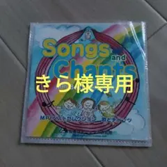 Songs and Chants MPI Best Selection
