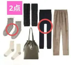 しまむら×MUMU 裏起毛レギンスと裏ボアルームソックスの2点セット福袋 M-L