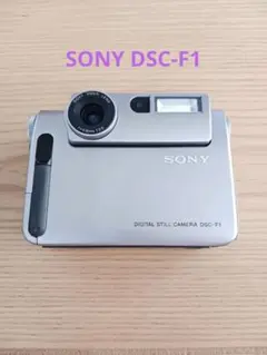 希少品】SONY Cyber-Shot DSC-F1 デジタルカメラ - メルカリ