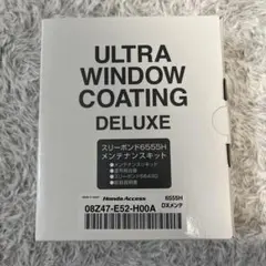 スリーボンド6555Hメンテナンスキットのサムネイル