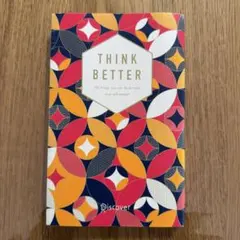 THINK BETTER★うまくいっている人の考え方