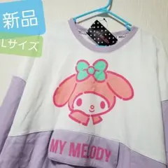 新品 サンリオ マイメロディ パーカー マイメロ スウェット ラベンダー L 紫