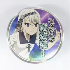 かぐや様は告らせたい 白銀圭 キャラ福くじ 缶バッジ