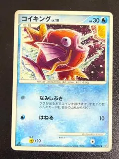 【鑑定品】コイキング LV10 破空の激闘 ポケモンカード コイキング LV.10 ポケモンカード破空の激闘 - メルカリ