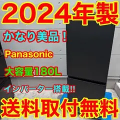 817⭐️2026年製美品☆東芝 冷蔵庫 自動霜取り ブラック 黒 一人暮らし