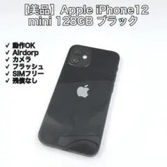 iPhone 12 mini 64GB ブラック SIMフリー - メルカリ