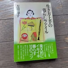 サイン本】義妹生活 Hitenアートワークス 直筆サイン入り - メルカリ