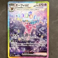ポケモンカード エーフィex SAR - メルカリ