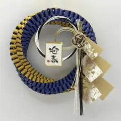 クラフトバンド ミニリース 土台 紺xカーキ 正月飾り