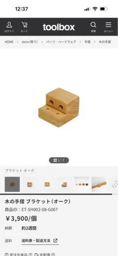 木製 ハンドメイド オーダー コの字 ラック 棚 シェルフ ベンチ 水槽台