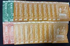 vジャンプ　プロモ 未開封品 まとめ