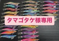 ヤマシタエギ王のサムネイル