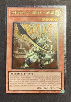 真六武衆エニシ 英語 英語版 レリーフ 遊戯王