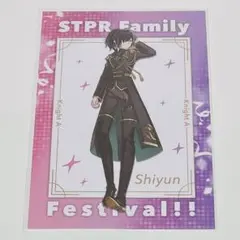 しゆんさん ポストカード