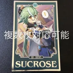 ホヨランド　原神　占いみくじ　おみくじ　重雲　5枚 ホヨランド 原神 占いみくじ おみくじ 重雲 - メルカリ