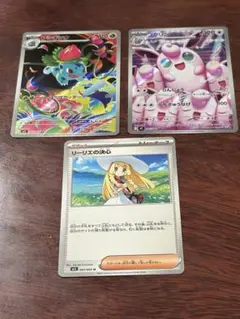 ポケモンカード プクリンARその他3枚セット