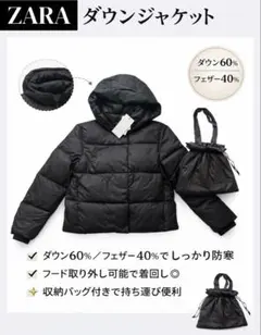 ZARA 撥水・防風フード付きショートダウンジャケット　M